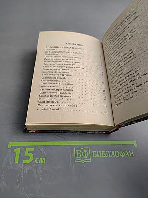 Ваши любимые блюда