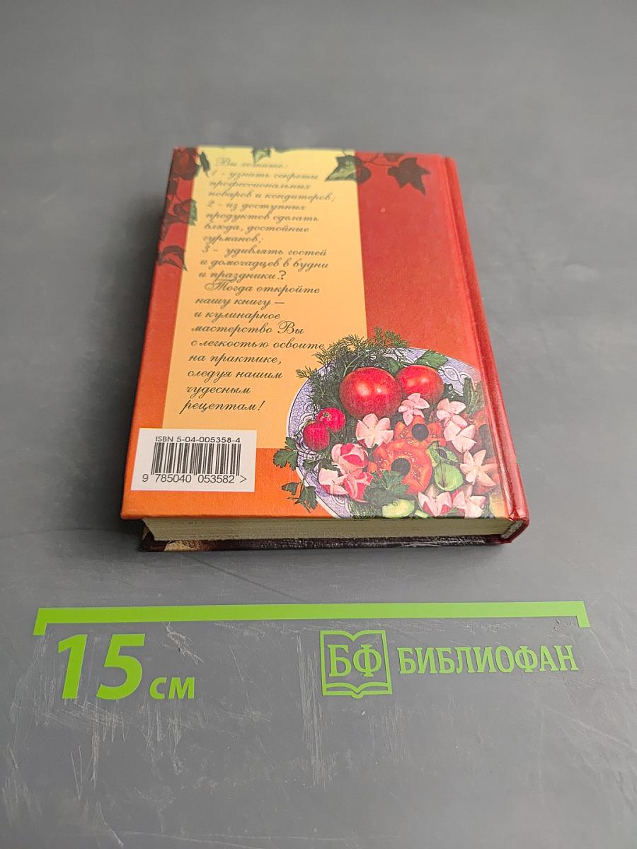 Ваши любимые блюда