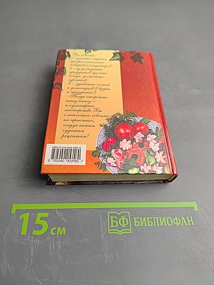 Ваши любимые блюда