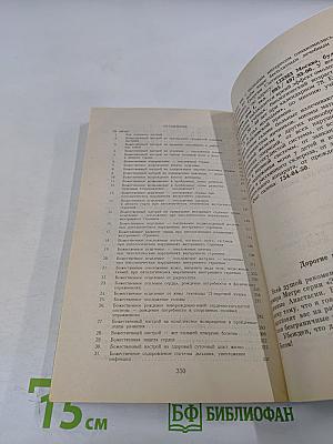 Отвергаю болезнь