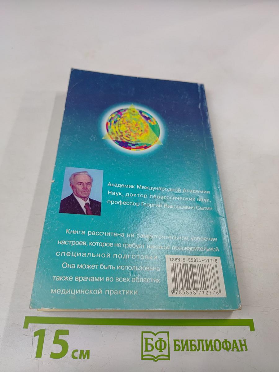 Отвергаю болезнь