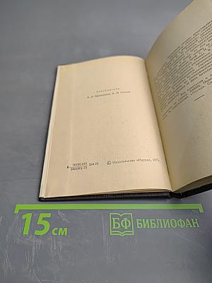 Краткий словарь латинских слов, сокращений и выражений