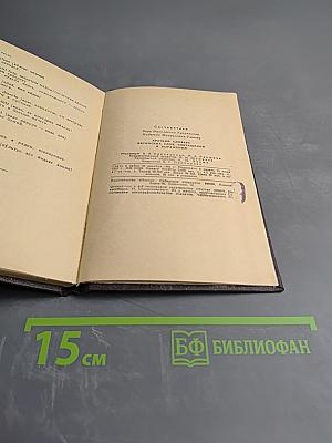 Краткий словарь латинских слов, сокращений и выражений