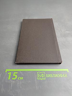 Краткий словарь латинских слов, сокращений и выражений