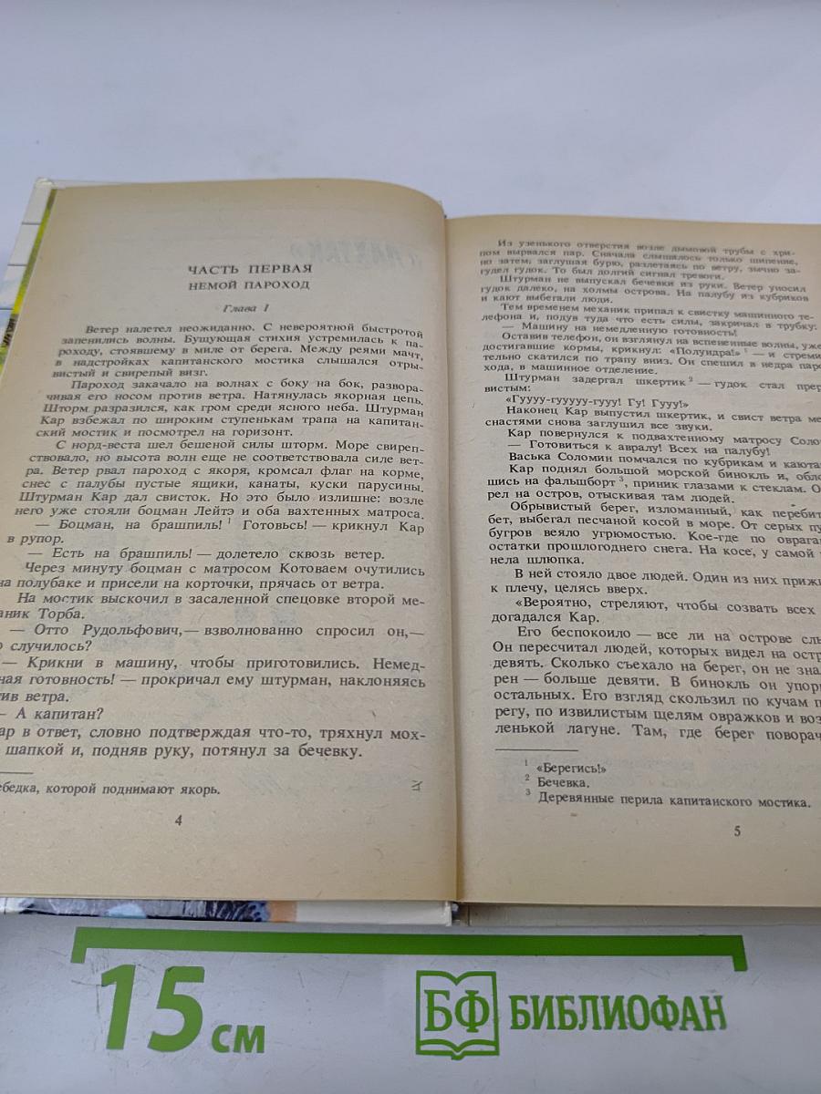 "Лахтак" Шхуна "Колумб"