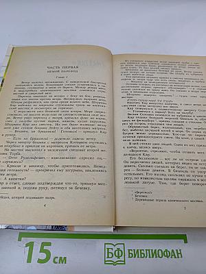 "Лахтак" Шхуна "Колумб"