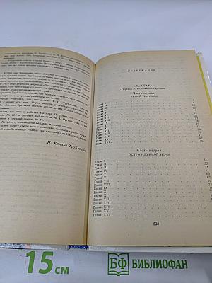 "Лахтак" Шхуна "Колумб"