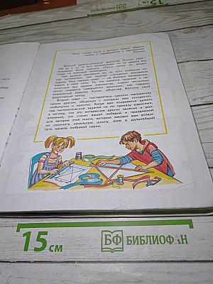 Математика 4 класс. Часть 2