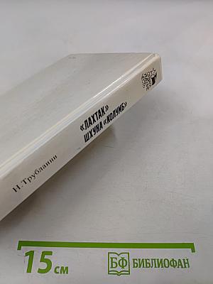 "Лахтак" Шхуна "Колумб"