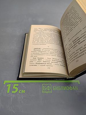 Словарь имен