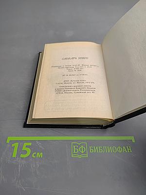 Словарь имен