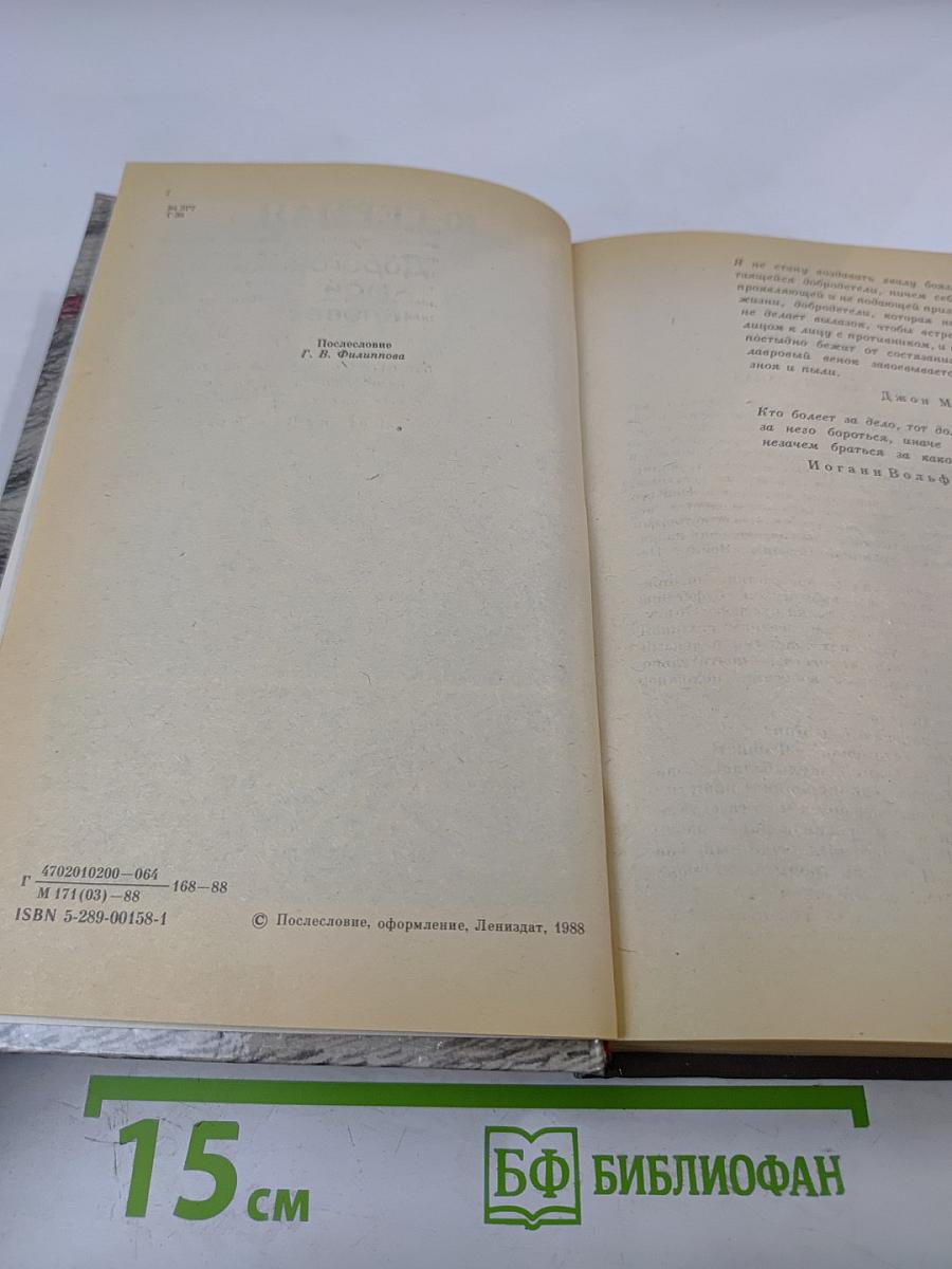 Дорогой мой человек