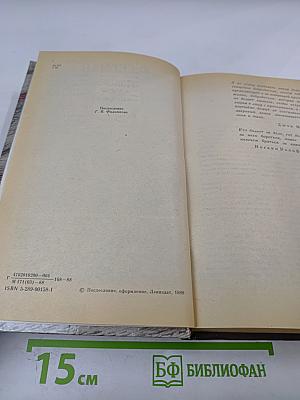 Дорогой мой человек