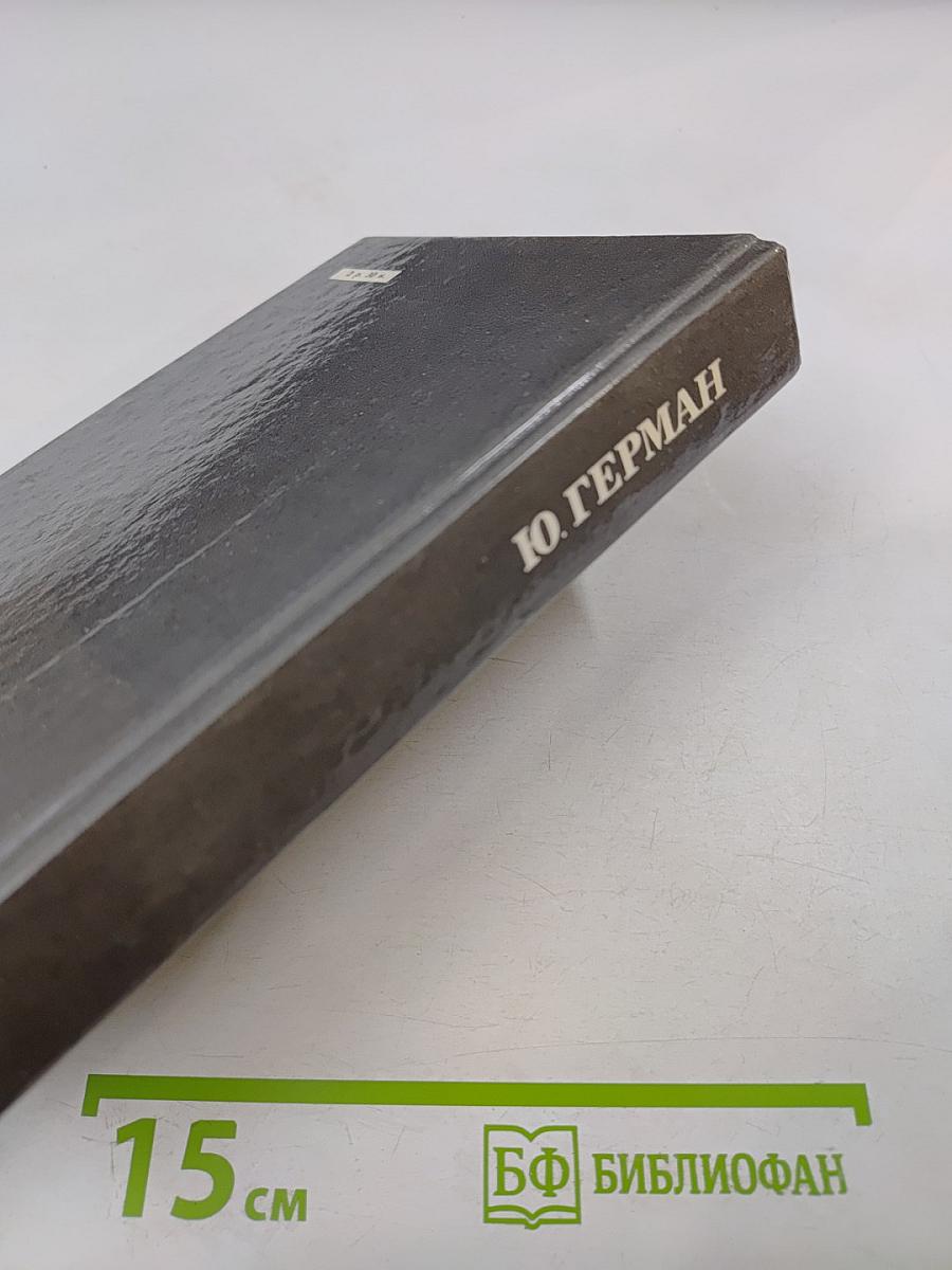 Дорогой мой человек