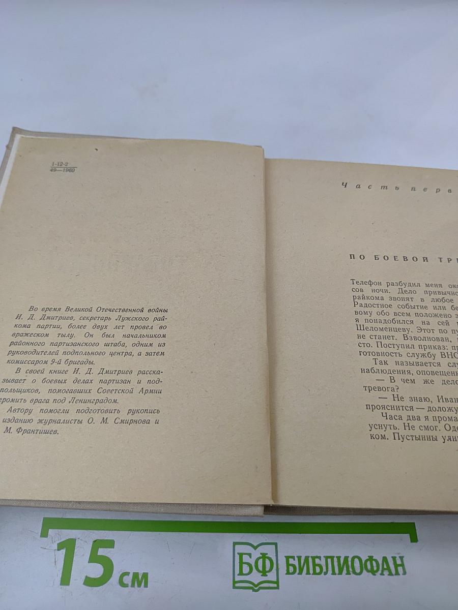 Записки товарища Д.