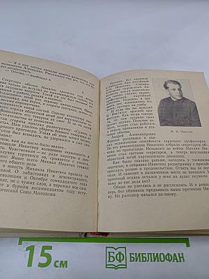 Записки товарища Д.