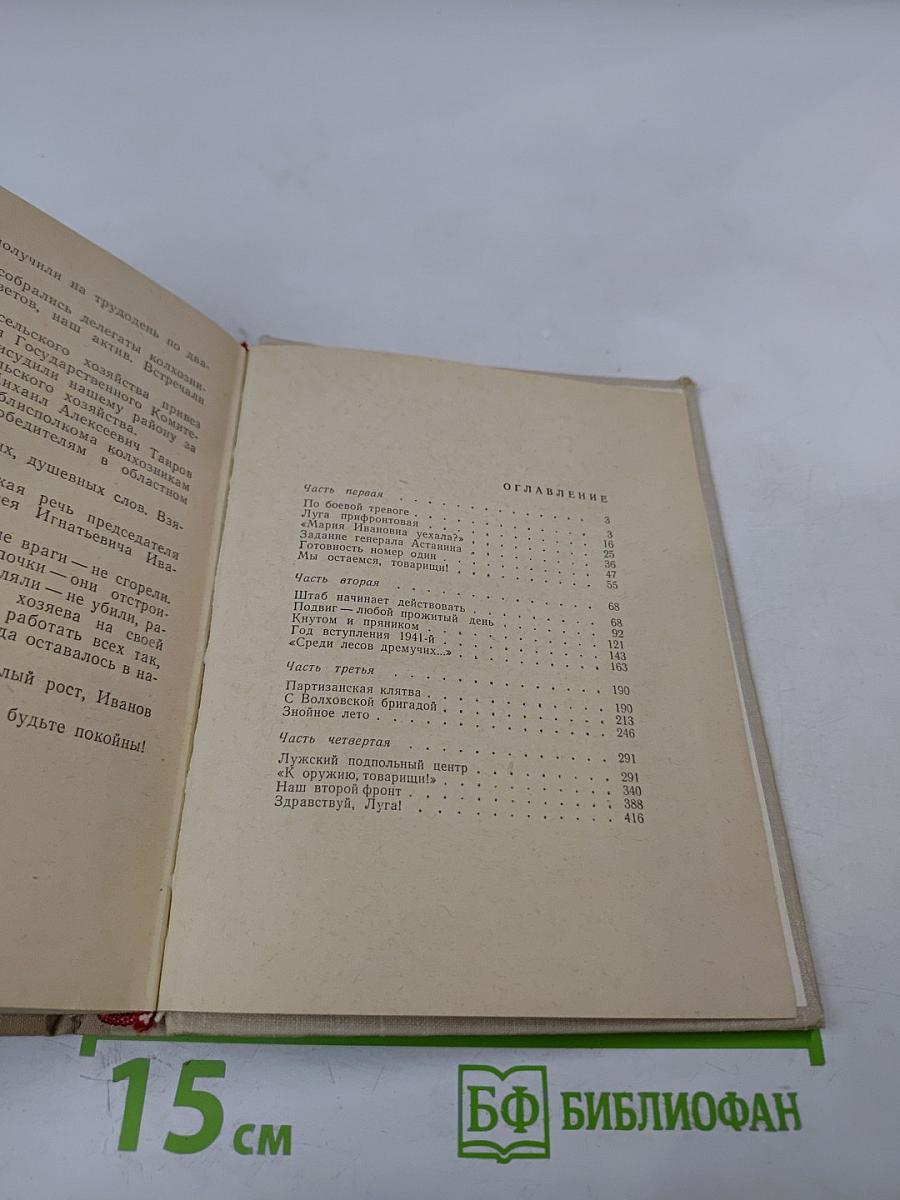 Записки товарища Д.