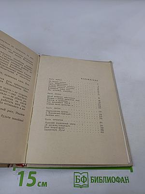 Записки товарища Д.