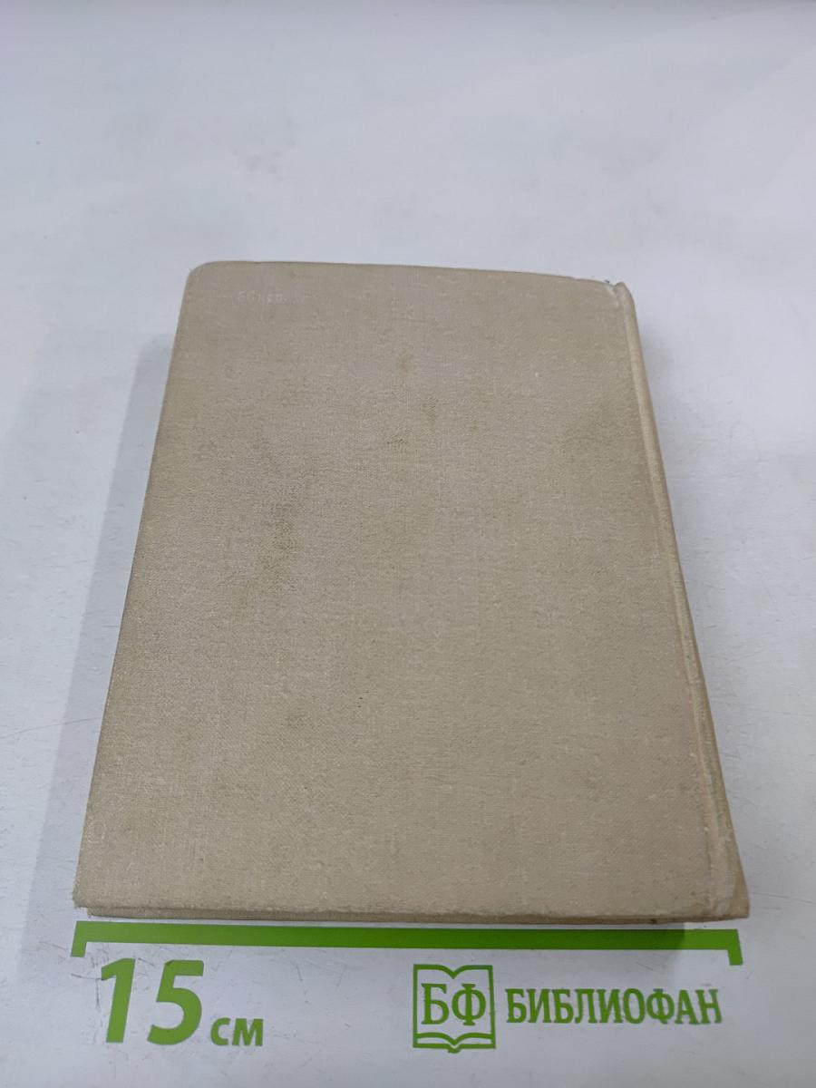 Записки товарища Д.