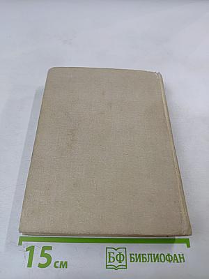 Записки товарища Д.