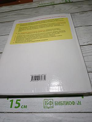 Математика 4 класс. Часть 2