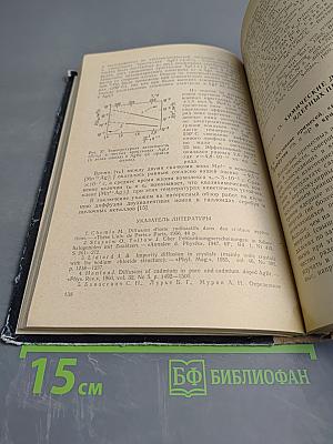 Химия несовершенных ионных кристаллов