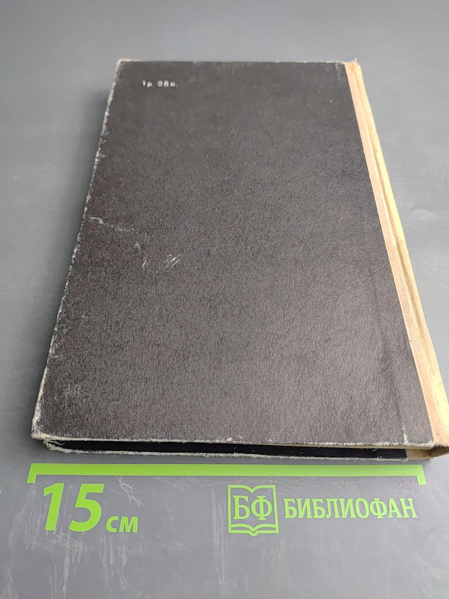 Химия несовершенных ионных кристаллов