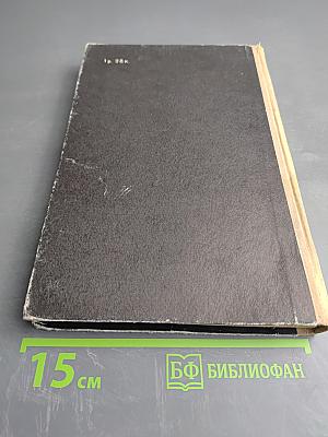 Химия несовершенных ионных кристаллов