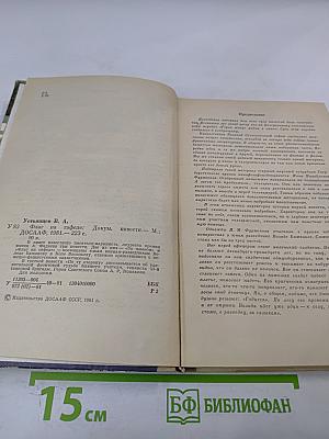 Флаг на гафеле