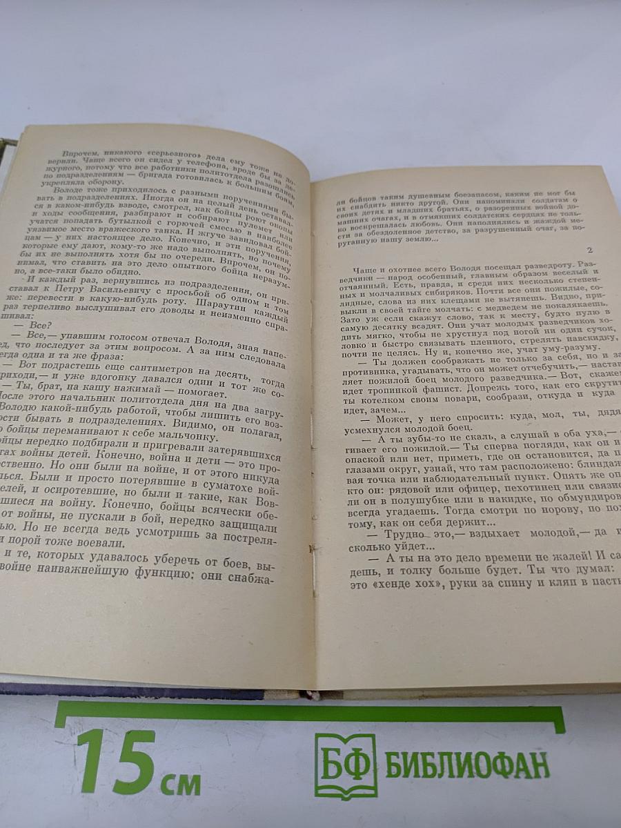 Флаг на гафеле