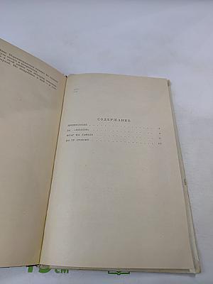 Флаг на гафеле