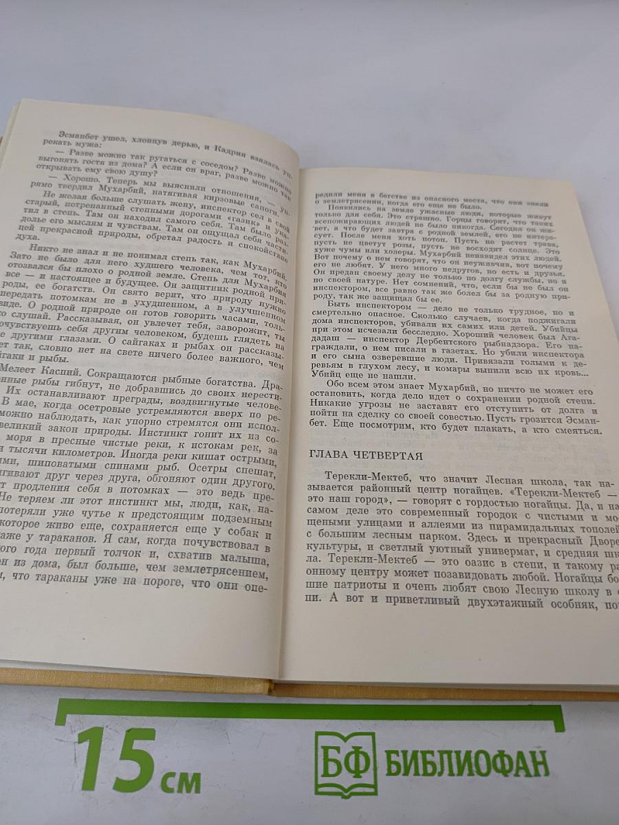 Солнце в 'Гнезде Орла'