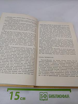 Солнце в 'Гнезде Орла'