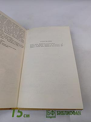 Солнце в 'Гнезде Орла'