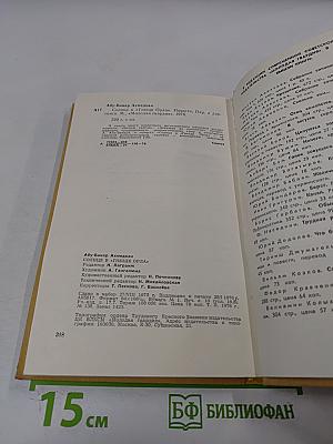 Солнце в 'Гнезде Орла'