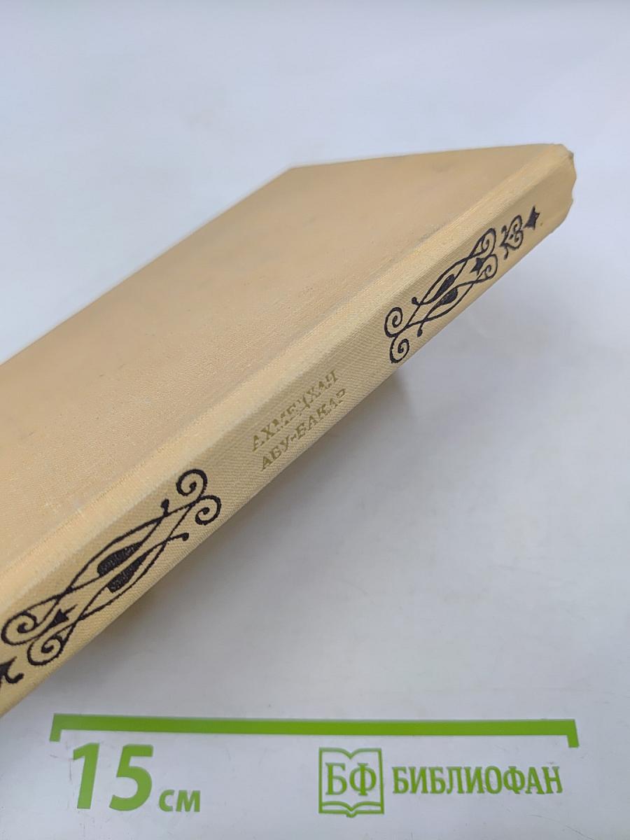 Солнце в 'Гнезде Орла'