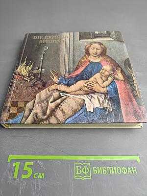 Эрмитаж. Живопись