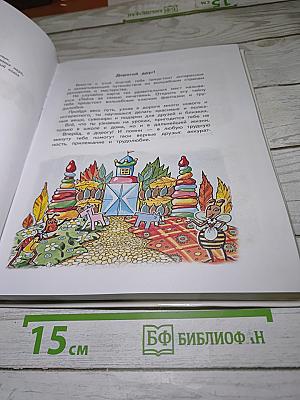 Технология, 1 класс
