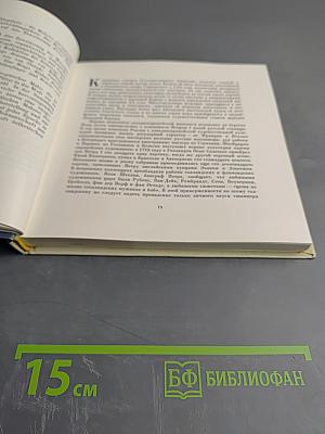 Эрмитаж. Живопись