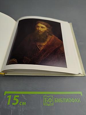 Эрмитаж. Живопись