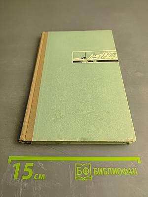 Волна за волной