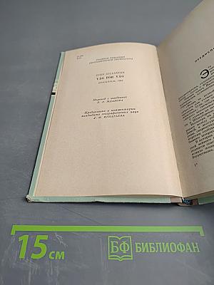 Волна за волной