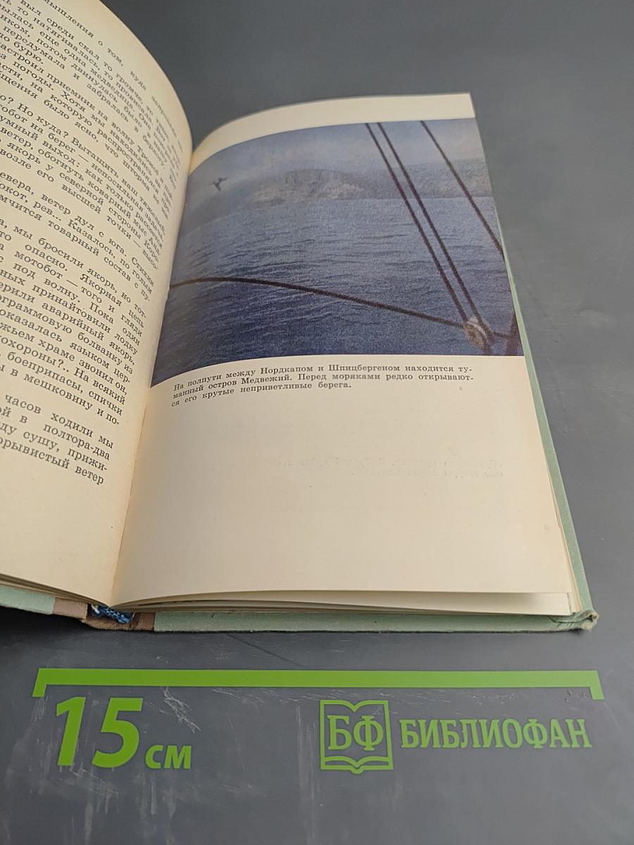 Волна за волной