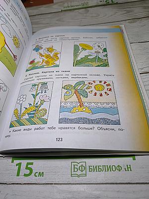 Технология, 1 класс