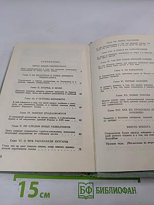 Загадка Чудского озера