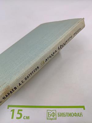 Загадка Чудского озера