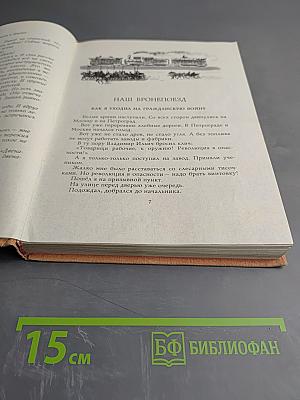 Двенадцать поленьев