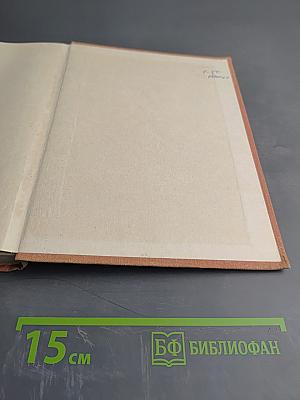 Двенадцать поленьев