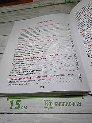 Технология, 1 класс
