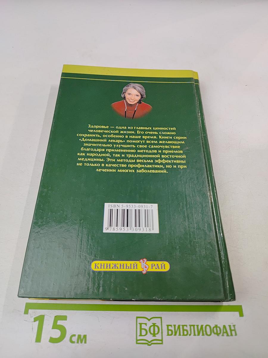 Болезни обмена веществ